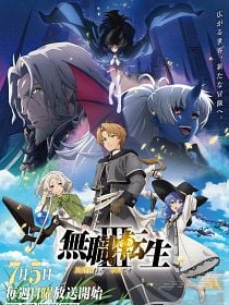 Mushoku Tensei: Jobless Reincarnation