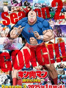 Kinnikuman Perfect Origin Arc