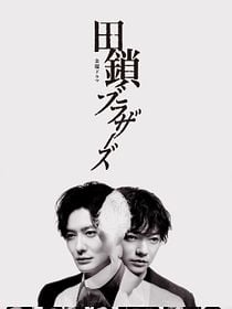 Poster der Serie Tagusari Bros.