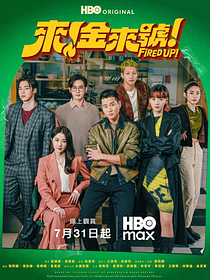 Poster der Serie Fired Up!