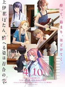 Poster der Serie Botan Kamiina Fully Blossoms When Drunk