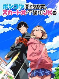 Poster der Serie The Klutzy Class Monitor And The Girl With The Short Skirt