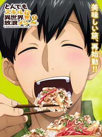 Campfire Cooking In Another World With My Absurd Skill