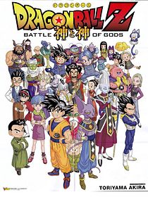 Poster der Serie Dragon Ball Z