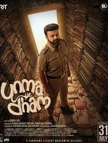 Bild von Unmadham Trailer OmeU