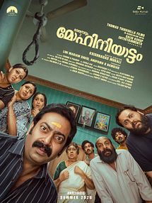 Bild von Bharathanatyam 2 Mohiniyattam Trailer OV