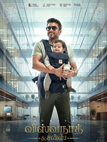 Bild von Vishwanath & Sons Trailer OV