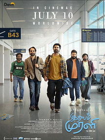 Bild von Idhayam Murali Trailer OV