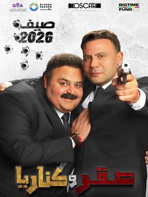 Bild von Saqr W Kanaria Trailer OV