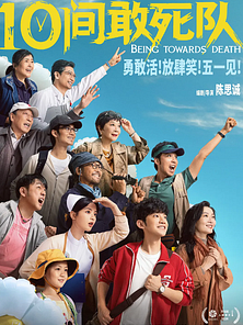 Bild von Being Towards Death Trailer OmeU