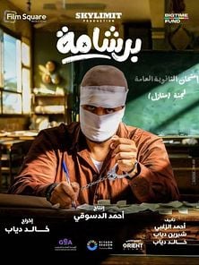 Bild von Bershama Trailer OV