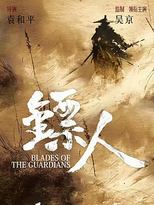 Bild von Blades Of The Guardians Trailer (3) OmeU