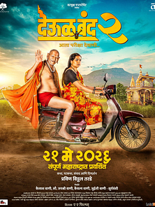 Bild von Deool Band 2 Trailer OV