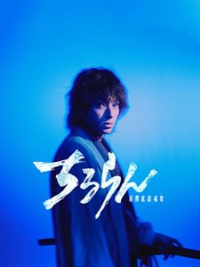 Poster der Serie Song Of The Samurai Staffel 1