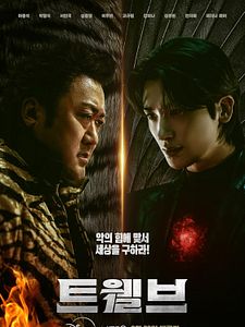 Poster der Serie Twelve Staffel 1