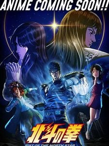 Poster der Serie Fist Of The North Star: Hokuto No Ken Staffel 1