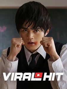 Poster der Serie Viral Hit Staffel 1