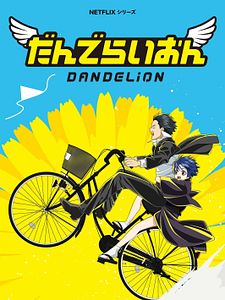 Poster der Serie Dandelion Staffel 1