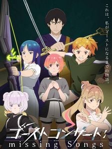 Poster der Serie Ghost Concert: Missing Songs Staffel 1