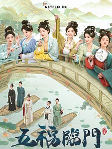 Poster der Serie Perfect Match Staffel 1