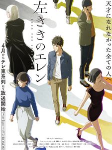 Poster der Serie Eren The Southpaw Staffel 1