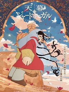 Poster der Serie Jaadugar: A Witch in Mongolia Staffel 1