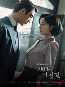 Poster der Serie 100 Days of Deception Staffel 1