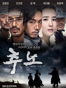 Poster der Serie Chuno Staffel 1