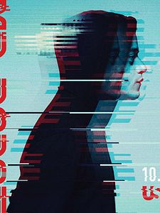 Poster der Serie Mr. Robot Staffel 3