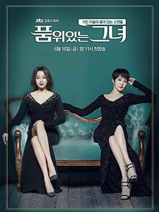 Poster der Serie The Lady In Dignity Staffel 1