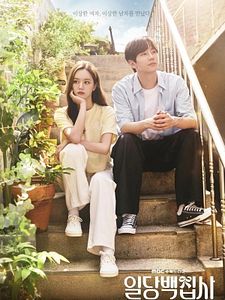 Poster der Serie May I Help You Staffel 1