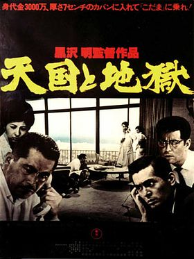 Poster der Zwischen Himmel und Hölle