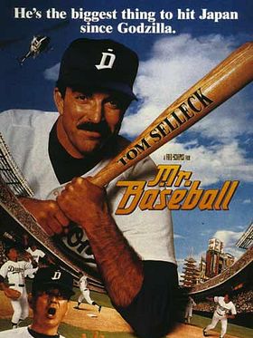 Poster der Mr. Baseball