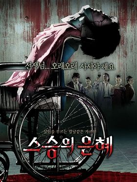 Poster der Bloody Reunion