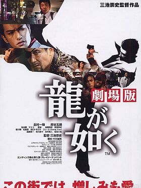 Poster der Like A Dragon