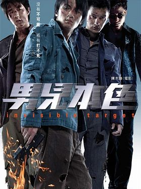 Poster der Invisible Target