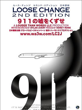 Poster der Loose Change: Second Edition