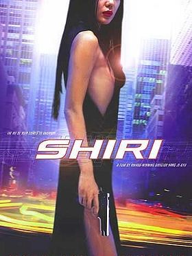 Poster der Shiri