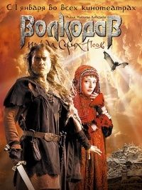 Poster der Wolfhound