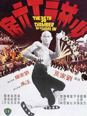 Poster der Die 36 Kammern der Shaolin