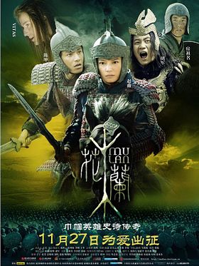 Poster der Mulan - Legende einer Kriegerin