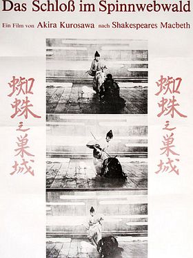 Poster der Das Schloß im Spinnwebwald