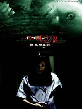 Poster der The Eye 2
