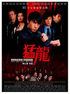 Poster der Dragon Squad