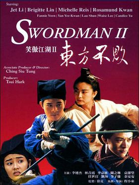 Poster der Swordman 2