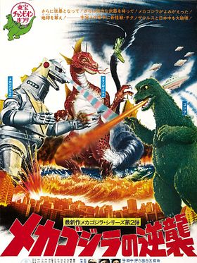 Poster der Godzilla - Die Brut des Teufels