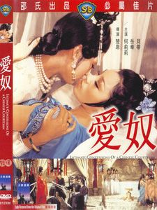 Poster der Intimate Confessions of a Chinese Courtesan