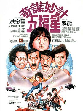 Poster der Winners and Sinners