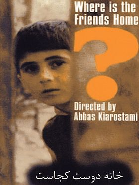 Poster der Wo ist das Haus meines Freundes?