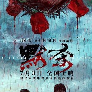 Bilder A Place Called Silence